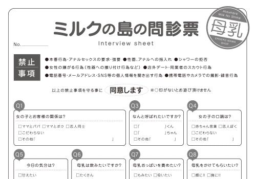 事前アンケートサンプル画像