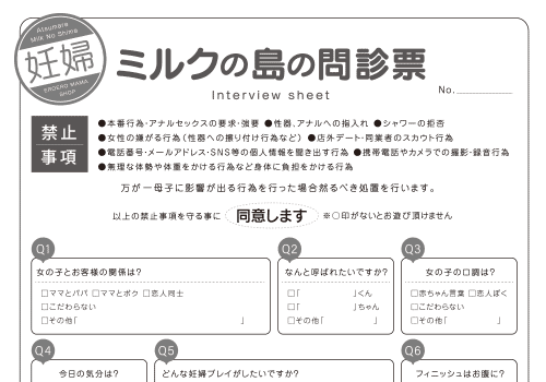 事前アンケートサンプル画像